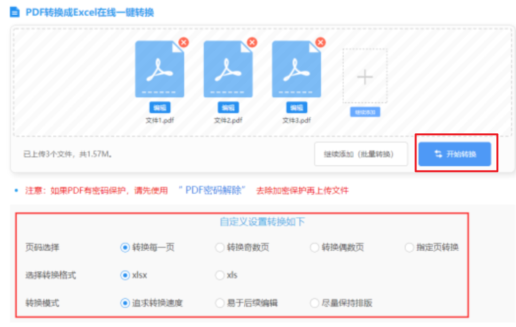 盈盈彩APP下载使用讲解 - 开始转换