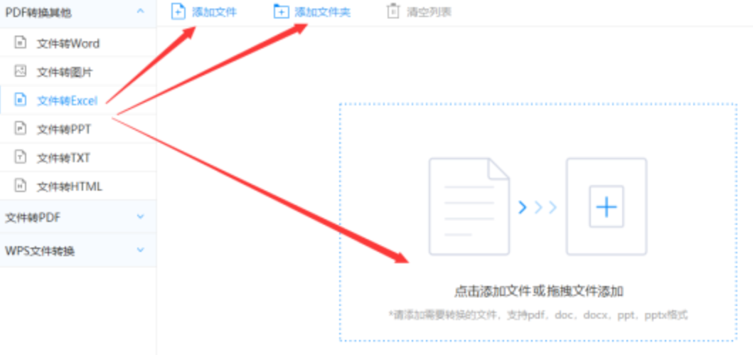盈盈彩APP下载使用讲解 - 选择文件格式